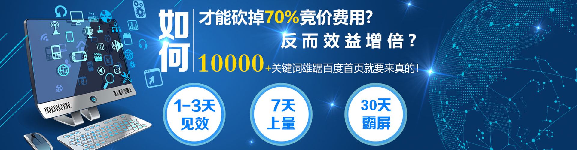 榆树竞价托管